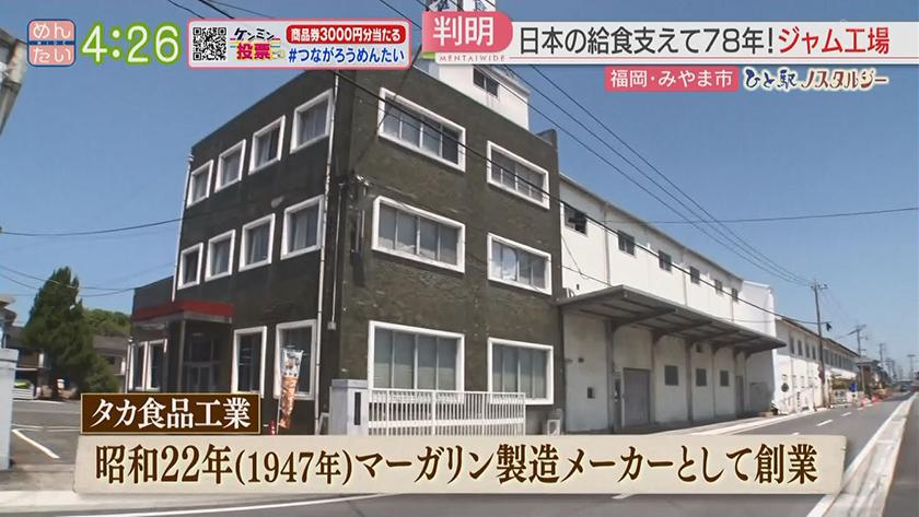ひと駅ノスタルジー｜子どものころお世話になったアノ工場　JR瀬高駅(みやま市)