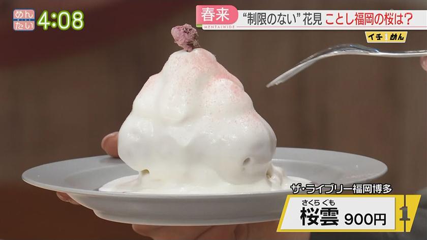 イチめん|制限のない花見 ことしの福岡桜事情 イチめん|制限のない花見 ことしの福岡桜事情