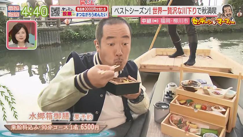 めんたい中継|センデンマーフィー~話題沸騰!柳川に世界一贅沢な川下りが めんたい中継|センデンマーフィー~話題沸騰!柳川に世界一贅沢な川下りが