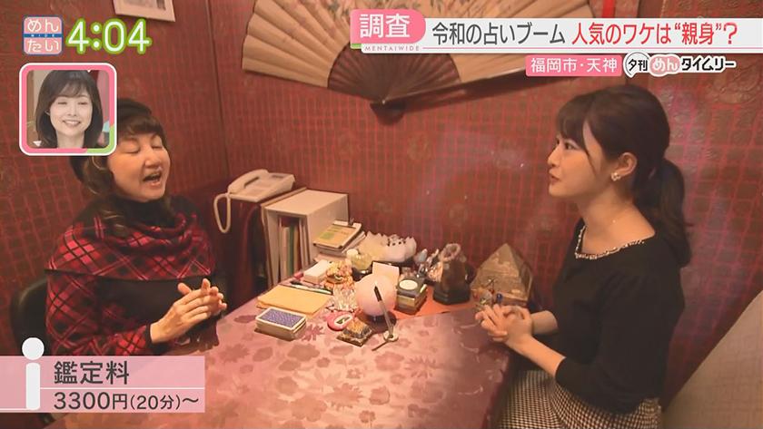夕刊めんタイムリー｜占いはナゼ古今東西の人気?