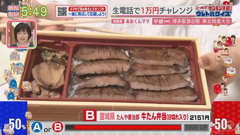 あーね!イイネ!中継|九州初も続々!東北物産大会(博多阪急) あーね!イイネ!中継|九州初も続々!東北物産大会(博多阪急)