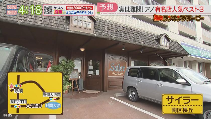 福岡ランキングダービー【週替わり水曜 新企画】｜成金饅頭どら焼き店&オーストリアパン店