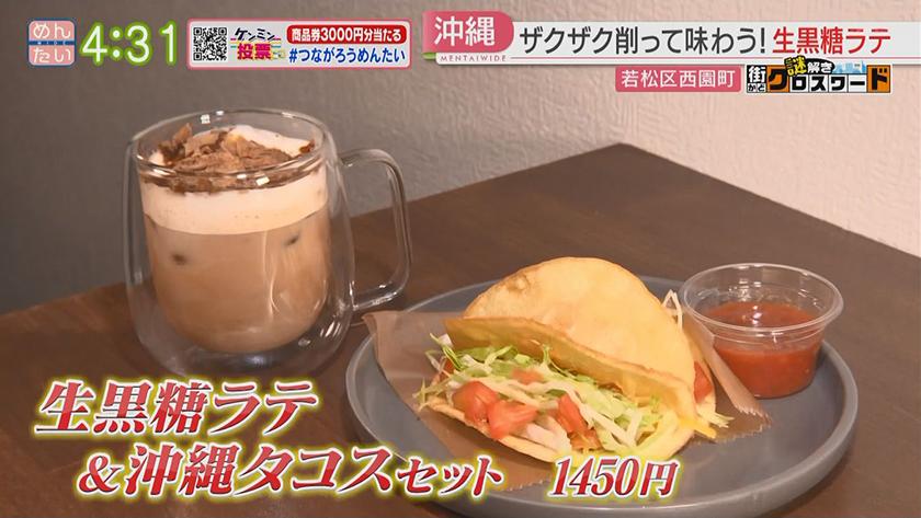 謎解き 街かどクロスワード【新企画】|若松エリア 謎解き 街かどクロスワード【新企画】|若松エリア