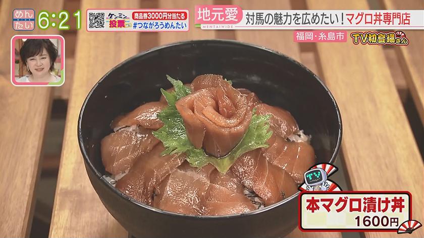 TV初登場さん｜地元を盛り上げたい初登場さん