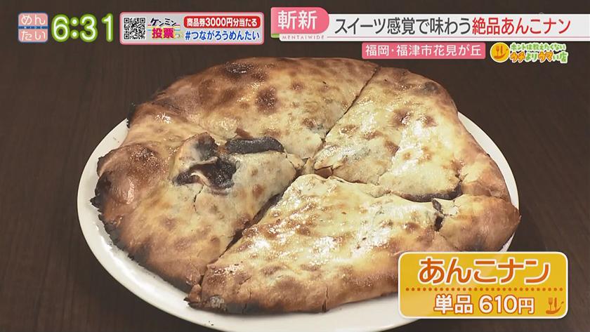 ホントは教えたくないウチよりウマい店｜スパイスの匠のダブルカレー&本格インド料理店のあんこナン