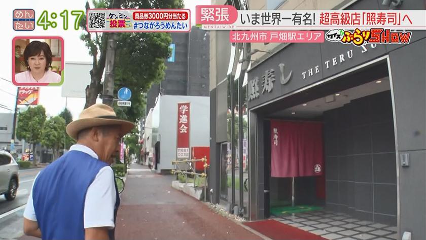 クイズぶらりSHOW|戸畑駅 クイズぶらりSHOW|戸畑駅