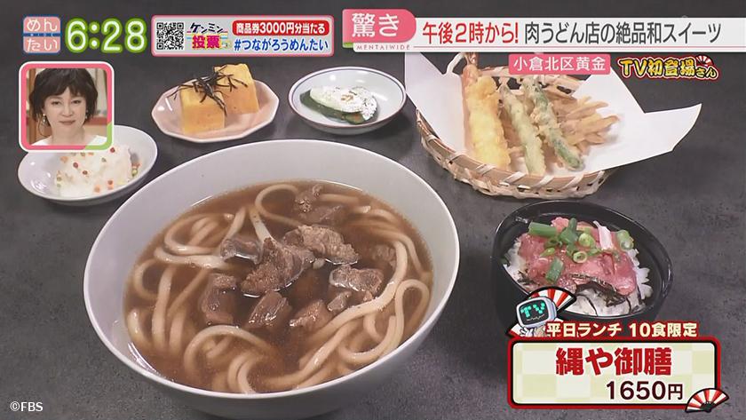 TV初登場さん|2つの顔を持つスイーツ自慢店 TV初登場さん|2つの顔を持つスイーツ自慢店