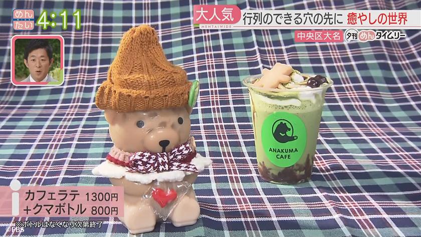 夕刊めんタイムリー｜のぞいた穴の先に広がるモノは…