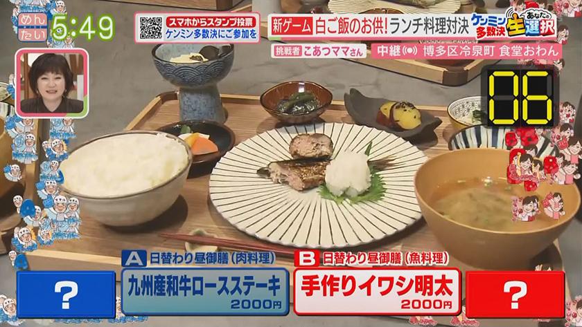 あーね!イイネ!中継｜山笠で沸く博多から!1人1釜土鍋定食