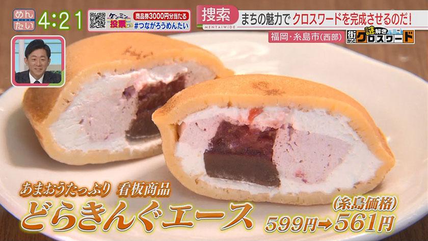 謎解き 街かどクロスワード【新企画】|糸島(西部)エリア 謎解き 街かどクロスワード【新企画】|糸島(西部)エリア