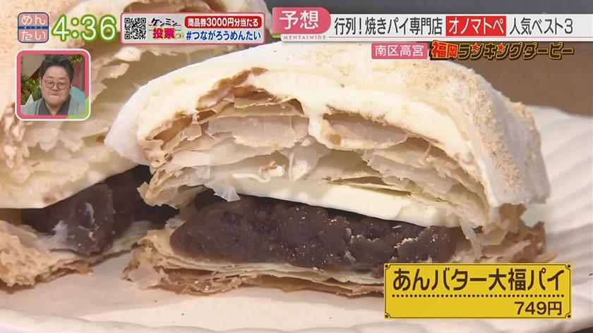 福岡ランキングダービー【週替わり水曜 新企画】|サンドイッチ&パイ専門店 福岡ランキングダービー【週替わり水曜 新企画】|サンドイッチ&パイ専門店