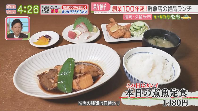 いきなり食堂｜久留米エリア