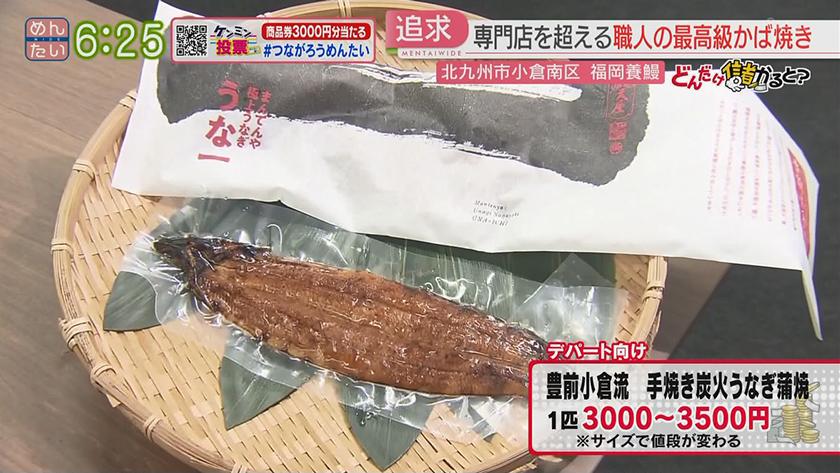 どんだけ儲かると?|土用丑の日近し!うなぎビジネス どんだけ儲かると?|土用丑の日近し!うなぎビジネス