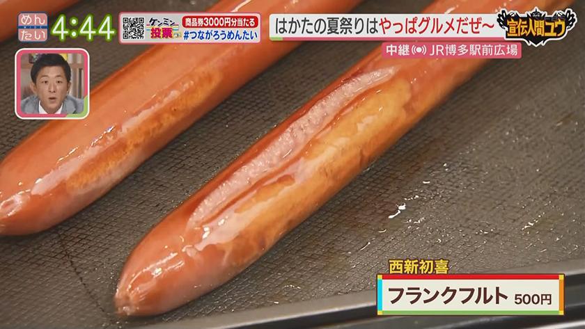 宣伝人間ユウ｜はかた夏まつり2023