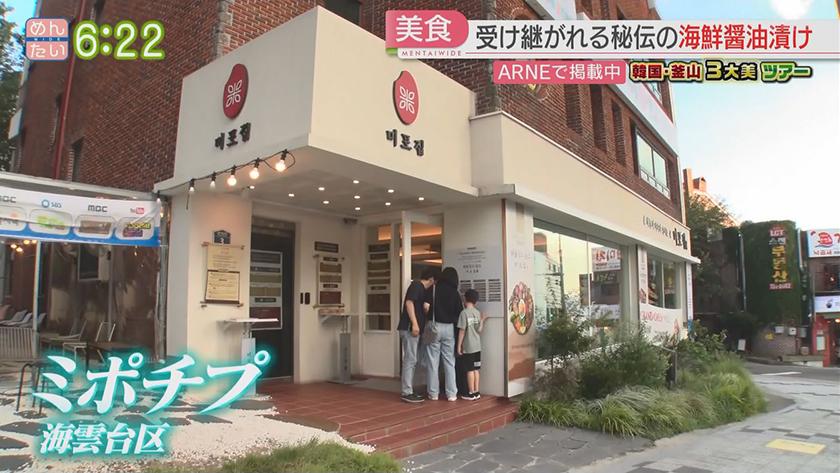 VTR企画|韓国釜山3大美ツアー 前編 VTR企画|韓国釜山3大美ツアー 前編