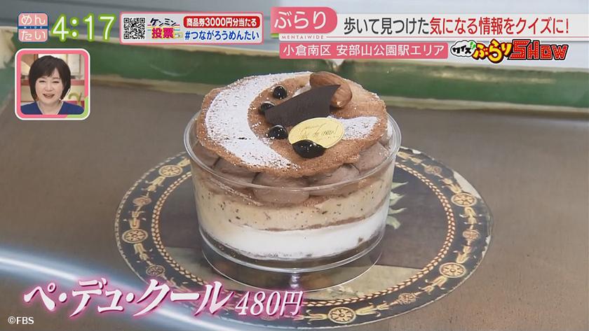 クイズぶらりSHOW【新企画】｜安部山公園駅(小倉南区)