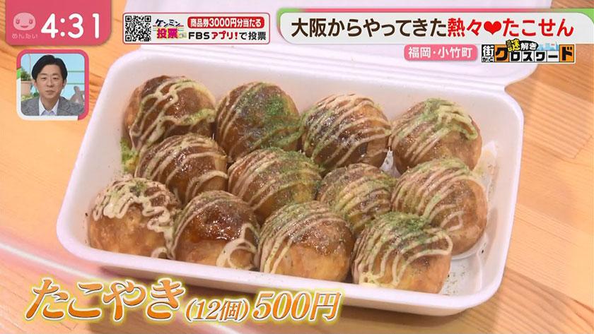 謎解き 街かどクロスワード｜小竹町