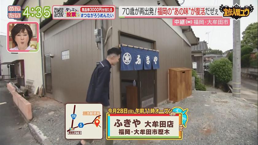 宣伝人間ユウ｜元ふきや店主70歳でお好み焼き新店