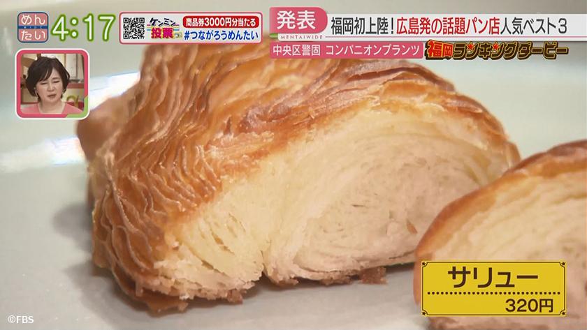 福岡ランキングダービー【週替わり水曜 新企画】|創作キッシュ&観葉植物パン店 福岡ランキングダービー【週替わり水曜 新企画】|創作キッシュ&観葉植物パン店