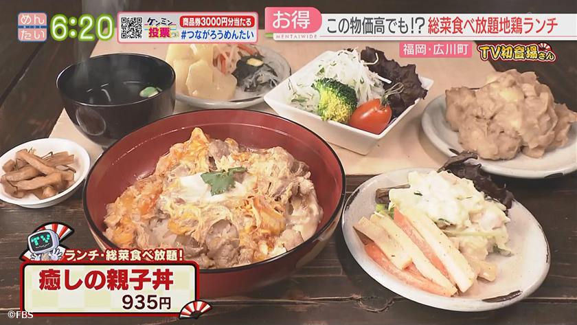 TV初登場さん|地鶏ランチ&本格石窯ピザ TV初登場さん|地鶏ランチ&本格石窯ピザ
