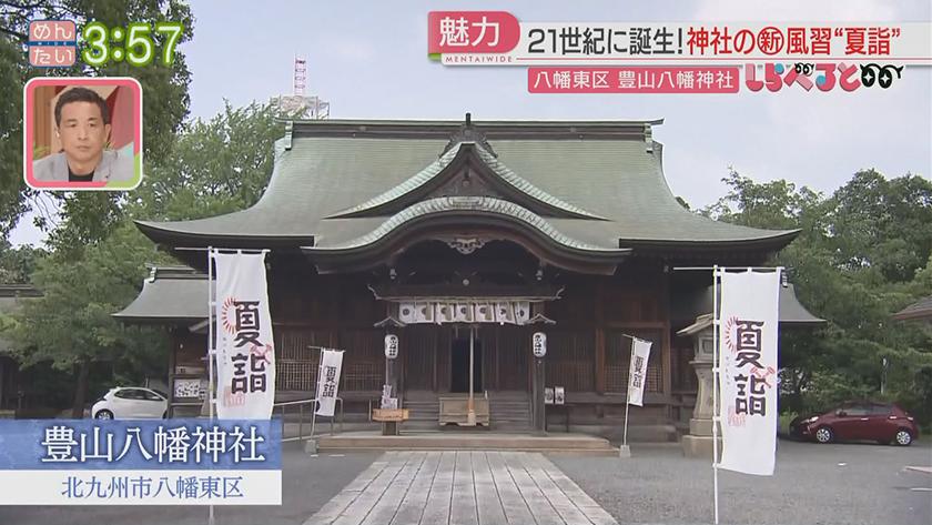 夕刊めんタイムリー|しらべると 夏の神社に新たな魅力…“夏詣”とは? 夕刊めんタイムリー|しらべると 夏の神社に新たな魅力…“夏詣”とは?