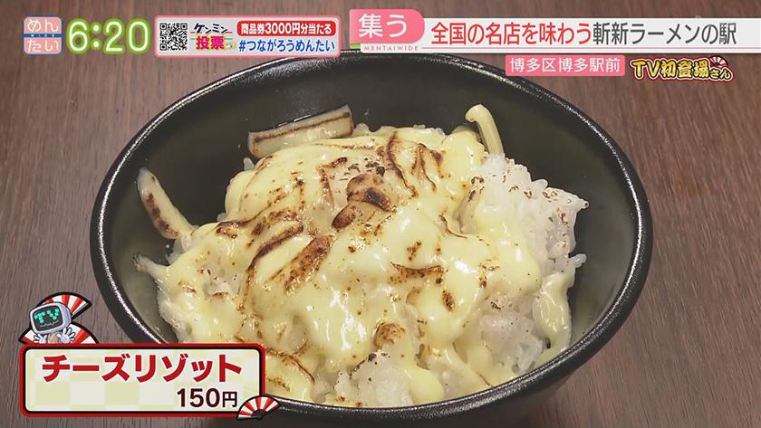 TV初登場さん|注目必至の驚き麺料理 TV初登場さん|注目必至の驚き麺料理