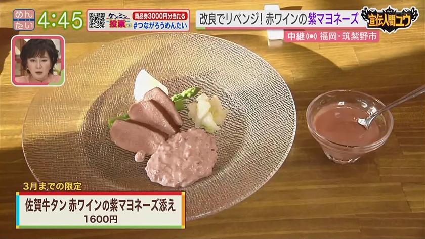宣伝人間ユウ｜筑紫野の新名物に!紫マヨネーズを広めたい
