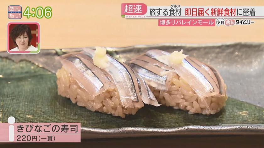 夕刊めんタイムリー｜日本各地の朝どれ新鮮食材!午後には福岡へ