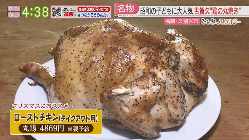 ひと駅ノスタルジー｜久留米駅周辺