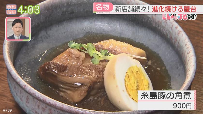 夕刊めんタイムリー|既成概念にとらわれない屋台の新店 夕刊めんタイムリー|既成概念にとらわれない屋台の新店