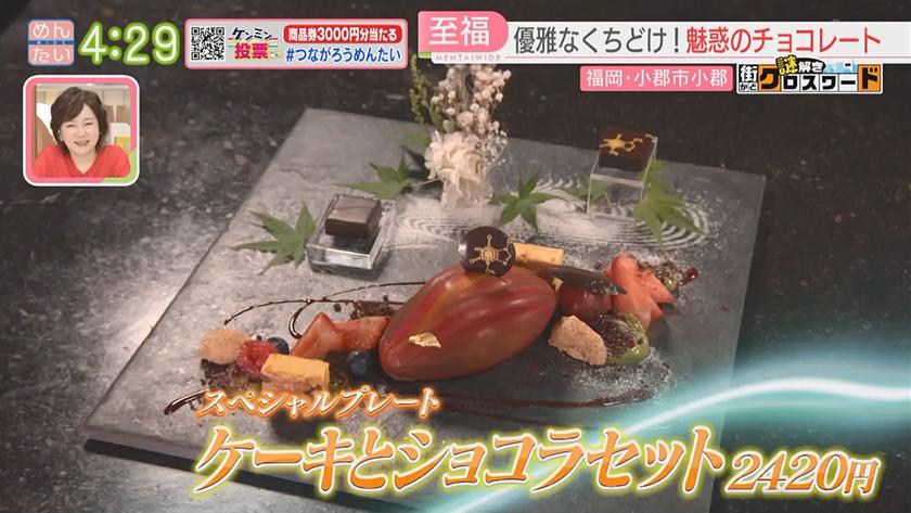 謎解き 街かどクロスワード【新企画】｜小郡エリア