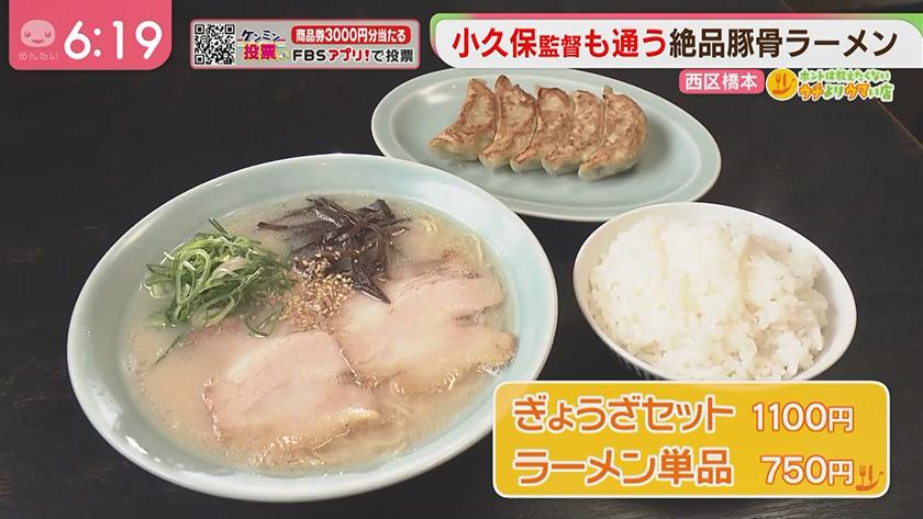 ホントは教えたくないウチよりウマい店｜小久保監督が通うラーメン店＆韓国料理人の海鮮鍋