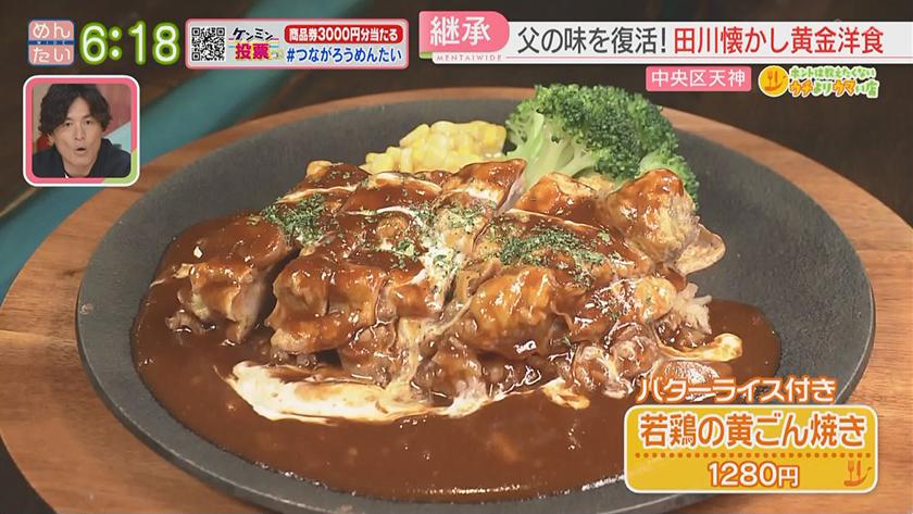 ホントは教えたくないウチよりウマい店｜黄ごん焼き@天神・醤油ラーメン@店屋町