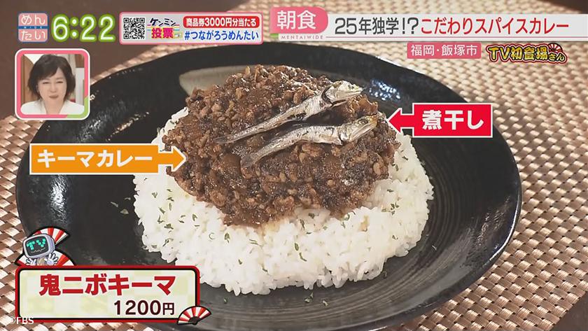 TV初登場さん|朝カレーの店(飯塚市)・整骨院のサラダ&粥の店(中央区) TV初登場さん|朝カレーの店(飯塚市)・整骨院のサラダ&粥の店(中央区)