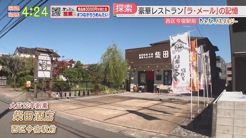 ひと駅ノスタルジー|西区の海岸にあった幻の豪華レストラン ひと駅ノスタルジー|西区の海岸にあった幻の豪華レストラン