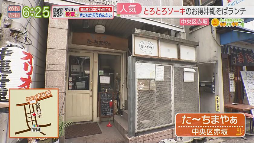 ホントは教えたくないウチよりウマい店｜カレー@赤坂・沖縄そば@赤坂