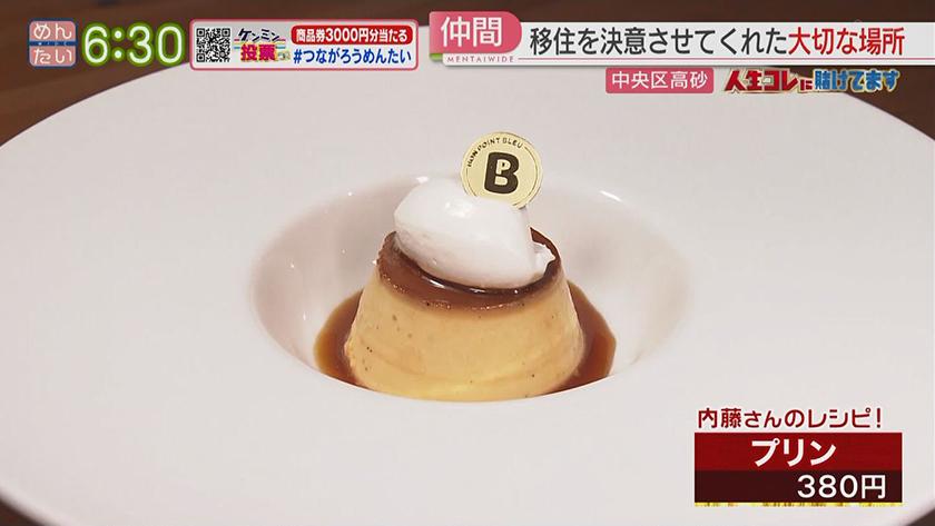 人生コレに賭けてます｜第二の故郷で奮闘する焼き菓子職人