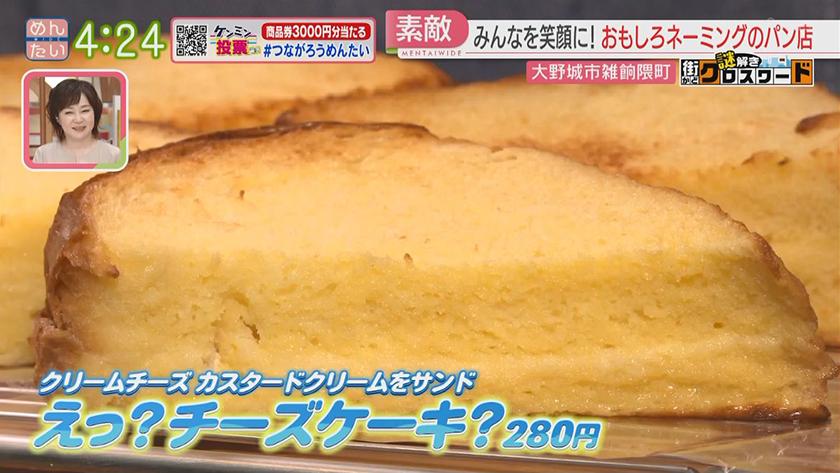 謎解き 街かどクロスワード【新企画】|雑餉隈エリア 謎解き 街かどクロスワード【新企画】|雑餉隈エリア