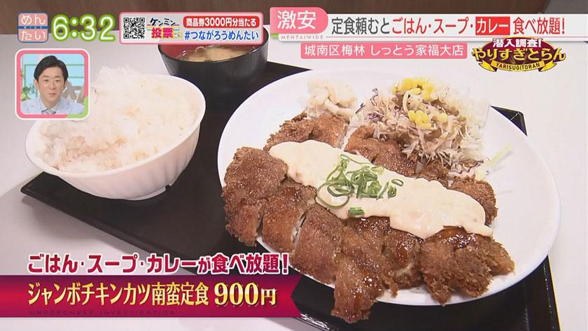 潜入調査!やりすぎとらん｜うどん＆学生人気の食堂