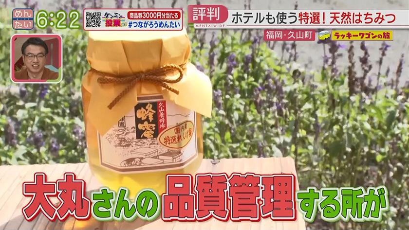 ラッキーワゴンの旅｜久山町・前編