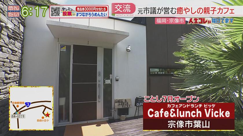 人生コレに賭けてます｜市議から親とこどもがくつろげるカフェ開店