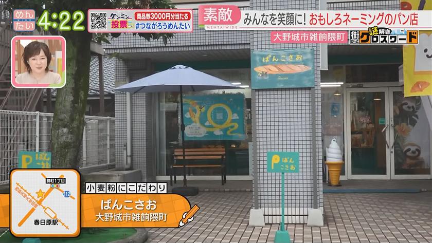 謎解き 街かどクロスワード【新企画】|雑餉隈エリア 謎解き 街かどクロスワード【新企画】|雑餉隈エリア