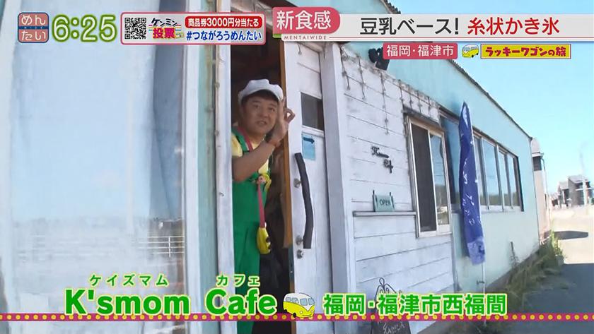 ラッキーワゴンの旅|福津市 ラッキーワゴンの旅|福津市