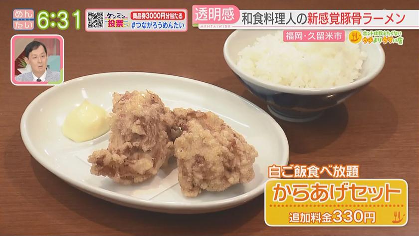 ホントは教えたくないウチよりウマい店｜半世紀愛される久留米ラーメン屋のホルモン→澄まし豚骨ラーメン