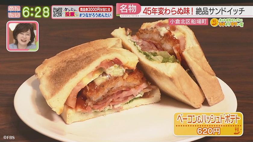 ホントは教えたくないウチよりウマい店｜うどん&サンドイッチ