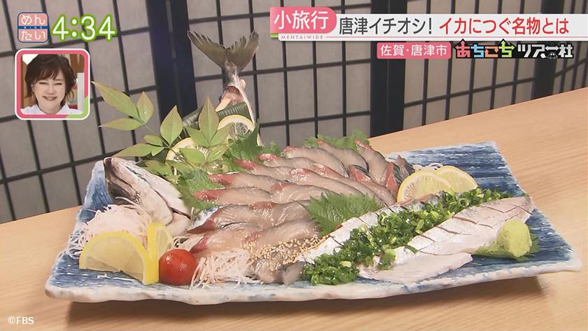 あちこちツアー社【新企画】｜ブルーリバー青木と唐津旅 後編