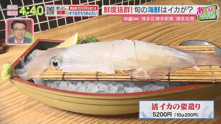 あーね!イイネ!中継|仲卸直営の店でお得にランチ~仲卸直営店の鮮魚グルメ~ あーね!イイネ!中継|仲卸直営の店でお得にランチ~仲卸直営店の鮮魚グルメ~