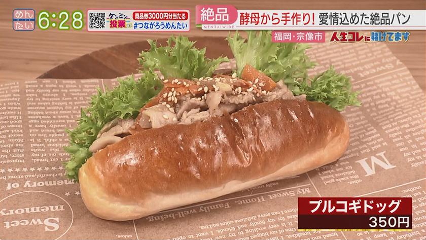 人生コレに賭けてます｜パン店で母の第二の人生を娘は後押し