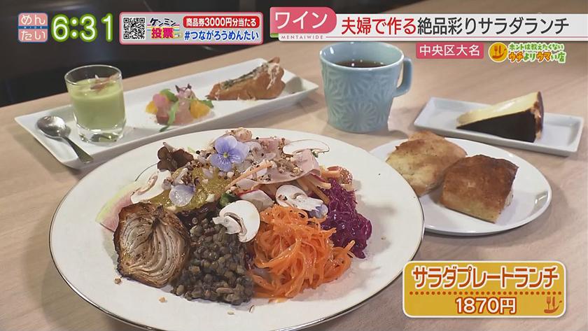 ホントは教えたくないウチよりウマい店｜イタリアン(唐人町)&ワイン食堂(大名)