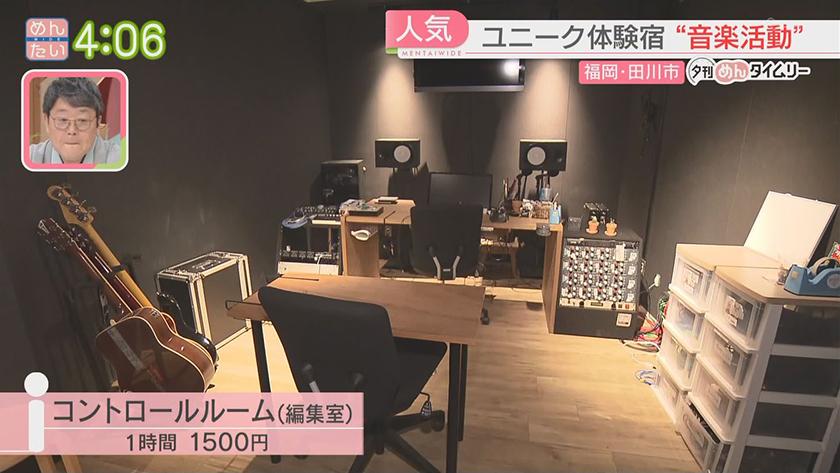 夕刊めんタイムリー｜なぜ人気?ユニーク体験ができる宿
